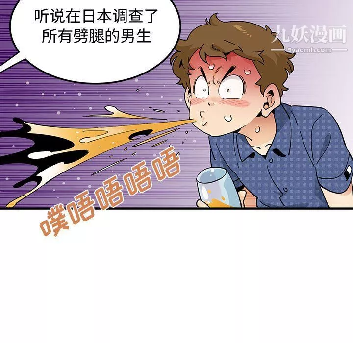 戀愛工廠第23話