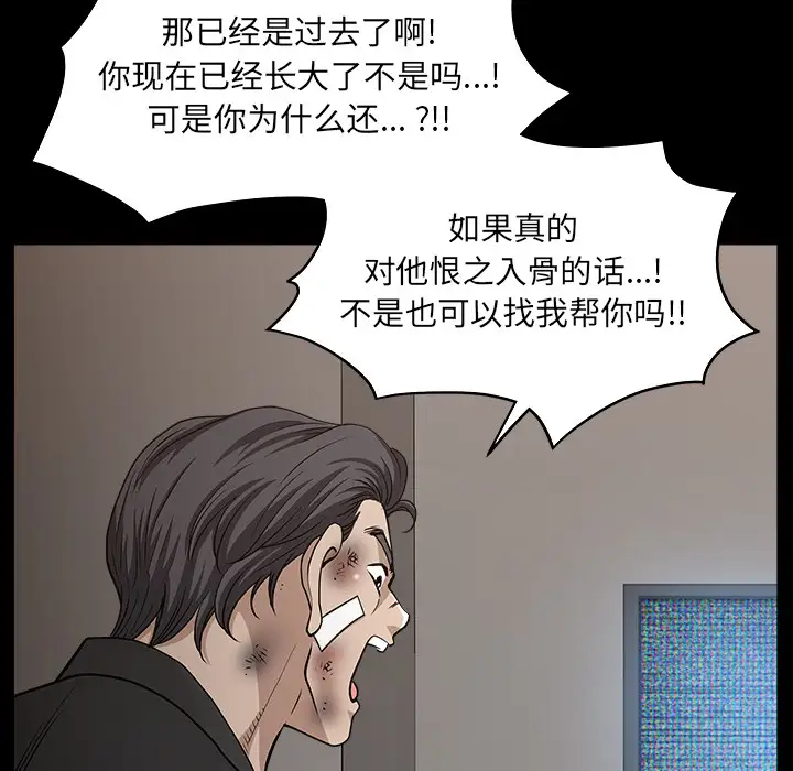 邻居第45话