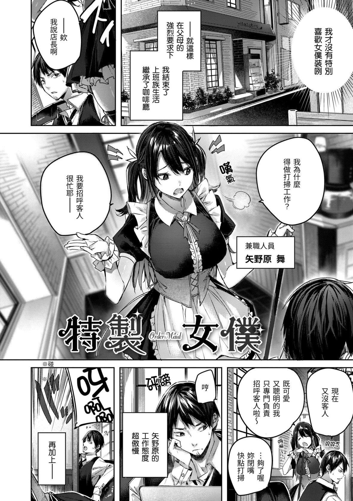 [kakao]シコスプラッシュ♥️[中国翻訳][DL版][kakao]シコスプラッシュ♥️[中国翻訳][DL版]