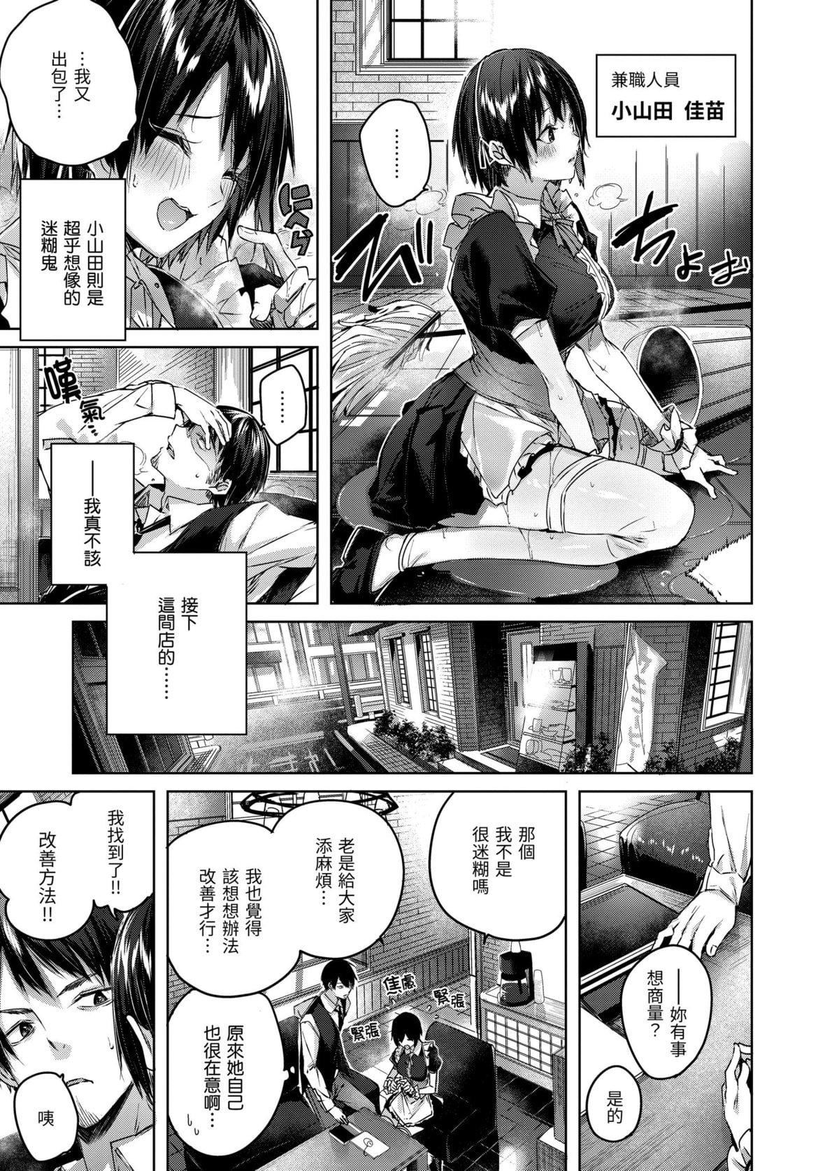 [kakao]シコスプラッシュ♥️[中国翻訳][DL版][kakao]シコスプラッシュ♥️[中国翻訳][DL版]