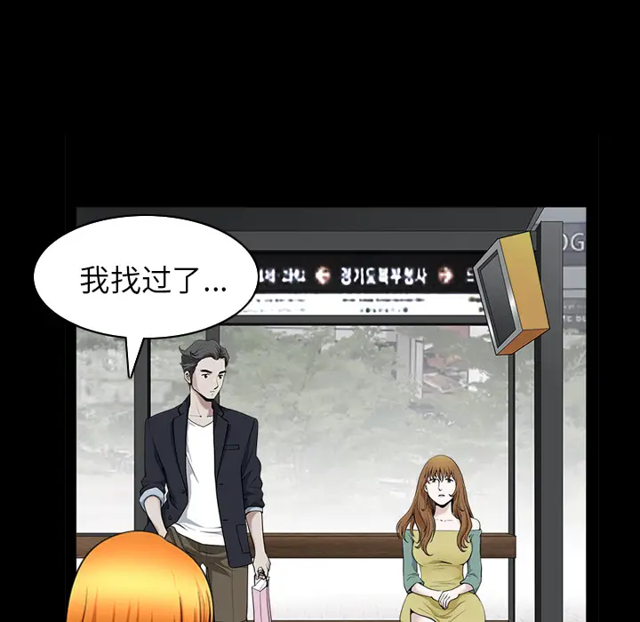 邻居第45话