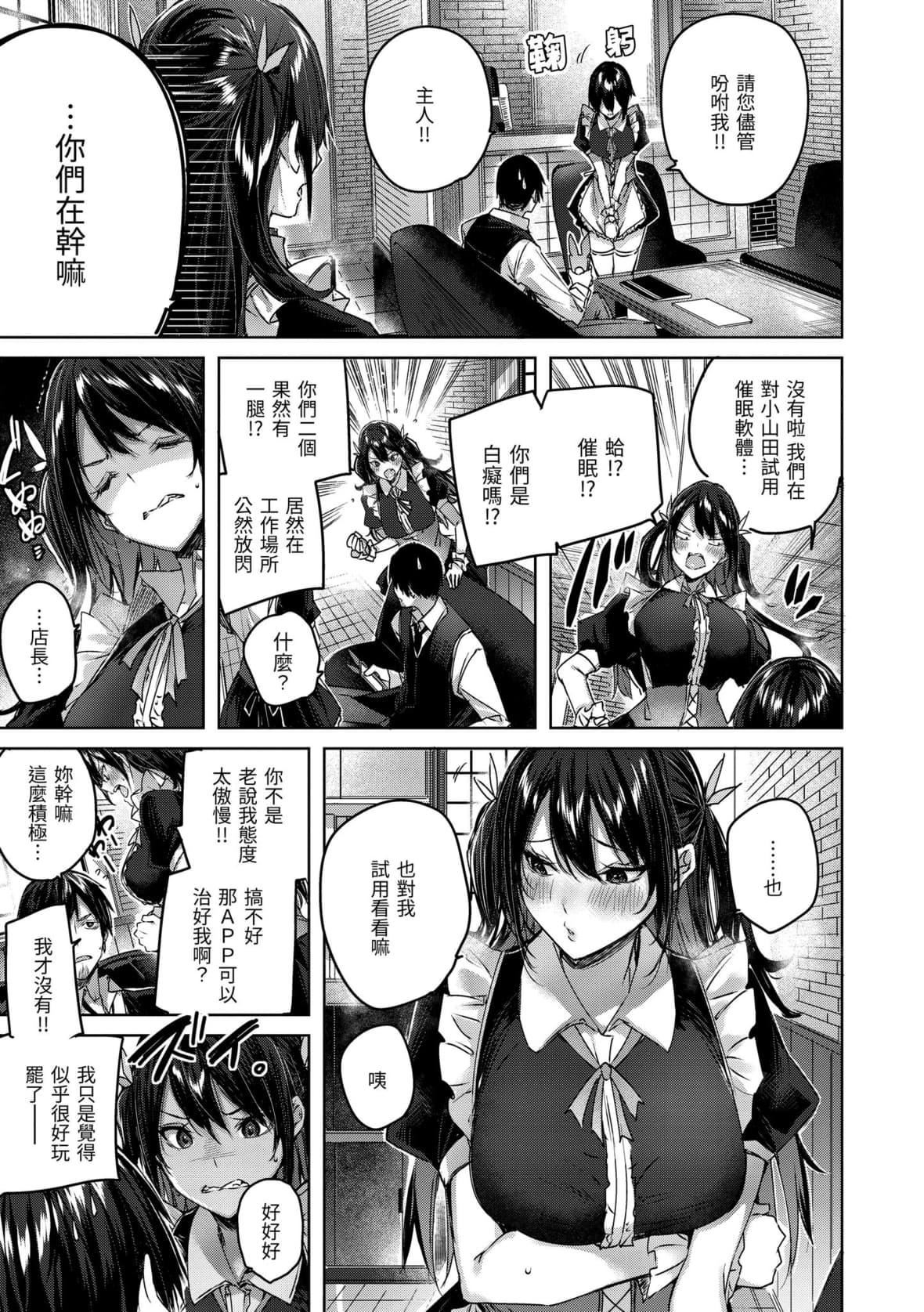 [kakao]シコスプラッシュ♥️[中国翻訳][DL版][kakao]シコスプラッシュ♥️[中国翻訳][DL版]