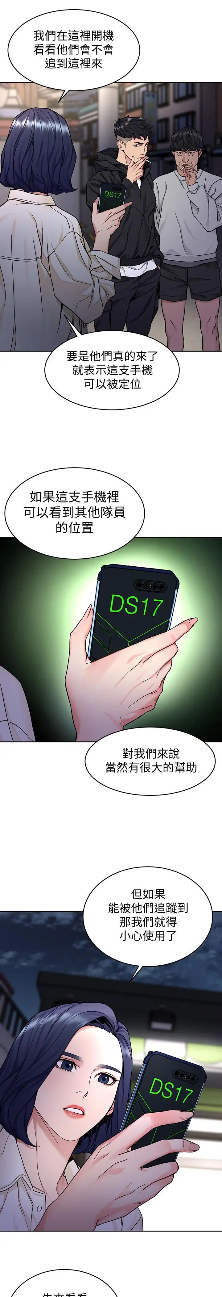 致命游戏第38话-拥有致命魅力的年轻女子