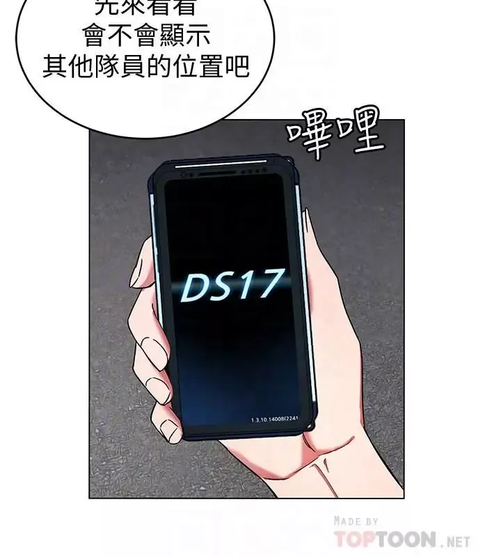致命遊戲第38話-擁有致命魅力的年輕女子