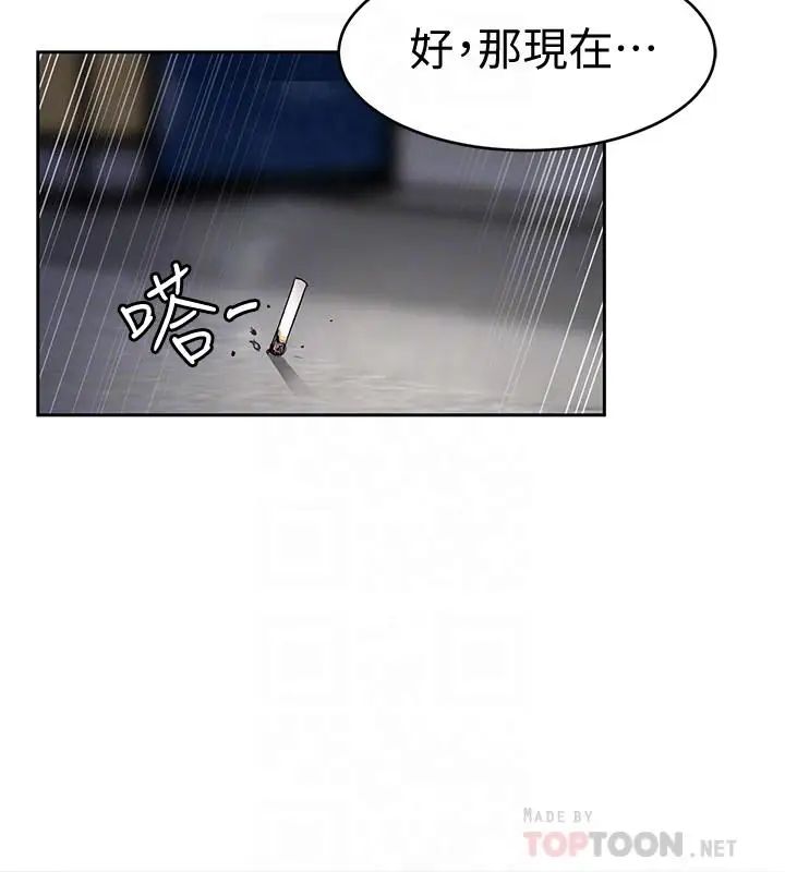 致命遊戲第38話-擁有致命魅力的年輕女子
