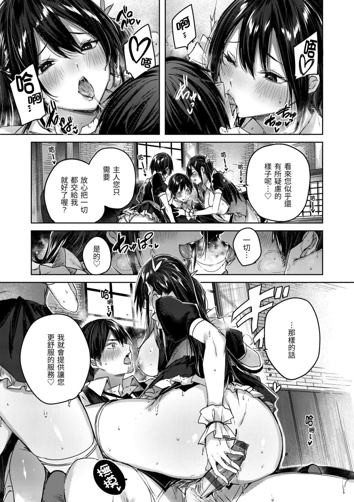 [kakao]シコスプラッシュ♥️[中国翻訳][DL版][kakao]シコスプラッシュ♥️[中国翻訳][DL版]