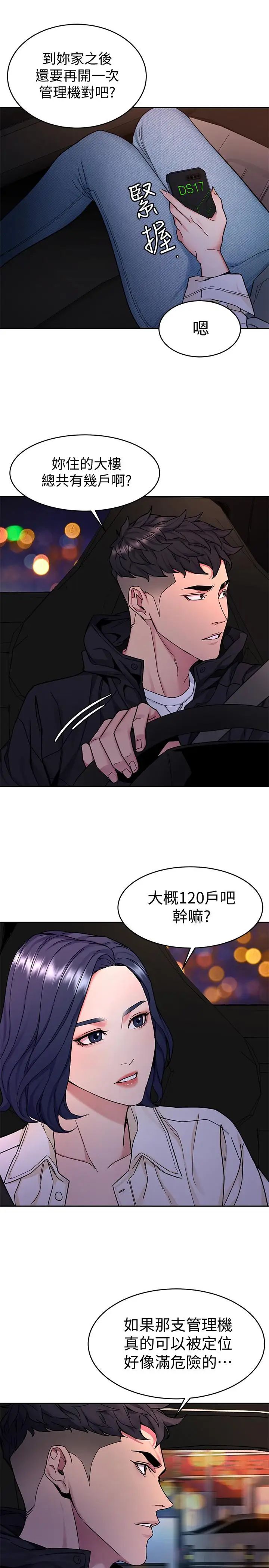 致命游戏第38话-拥有致命魅力的年轻女子
