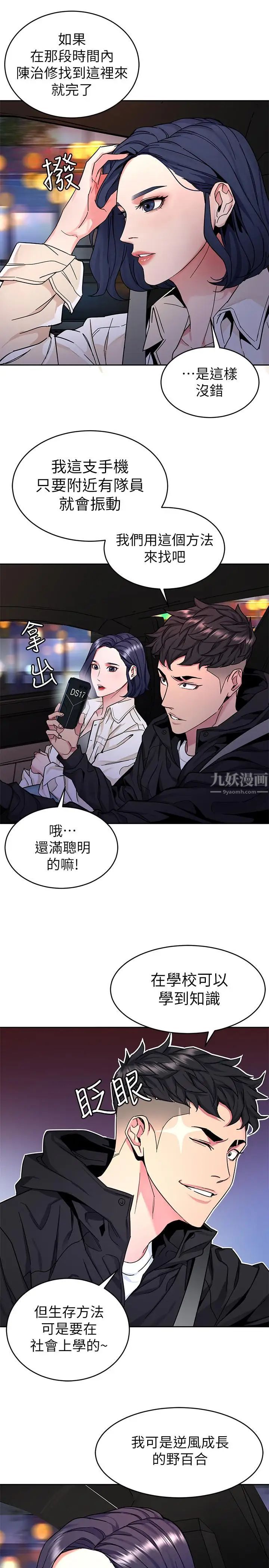 致命遊戲第38話-擁有致命魅力的年輕女子