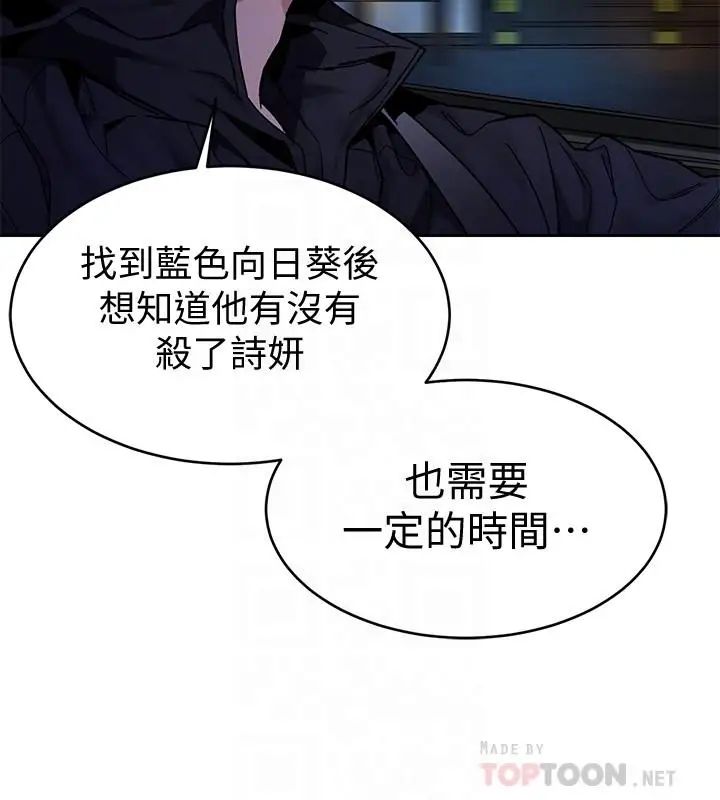致命遊戲第38話-擁有致命魅力的年輕女子