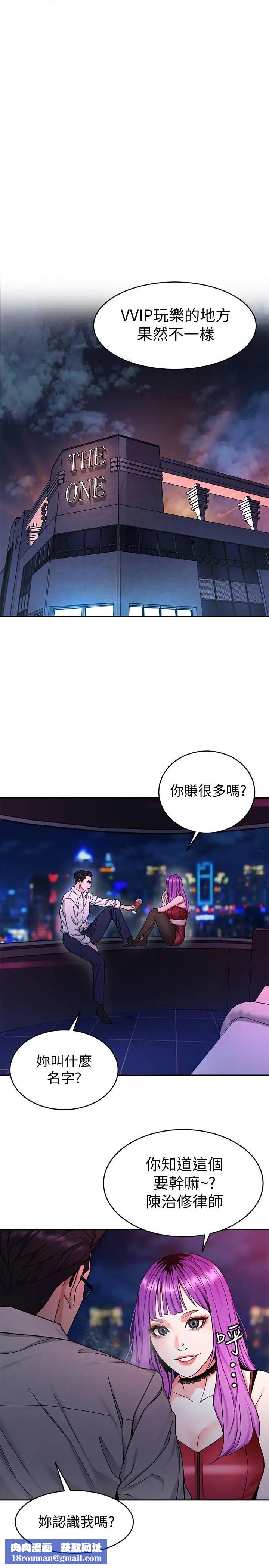 致命遊戲第38話-擁有致命魅力的年輕女子