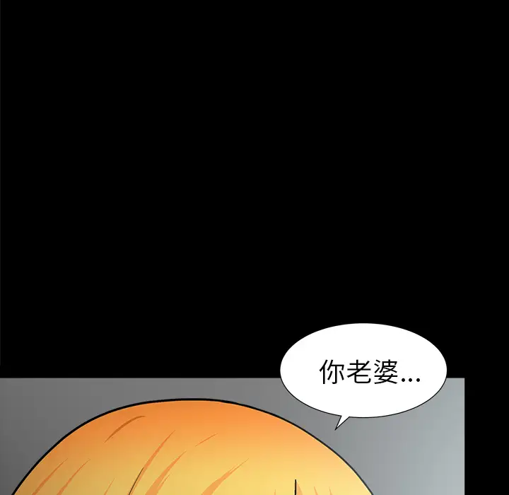 邻居第45话