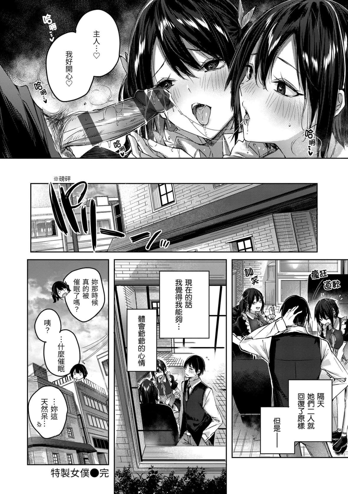 [kakao]シコスプラッシュ♥️[中国翻訳][DL版][kakao]シコスプラッシュ♥️[中国翻訳][DL版]