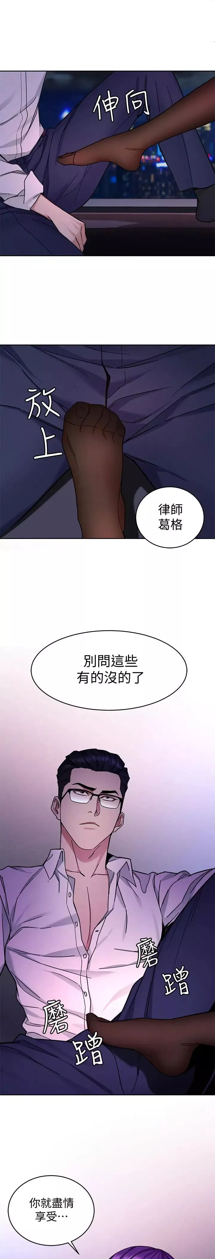 致命遊戲第38話-擁有致命魅力的年輕女子