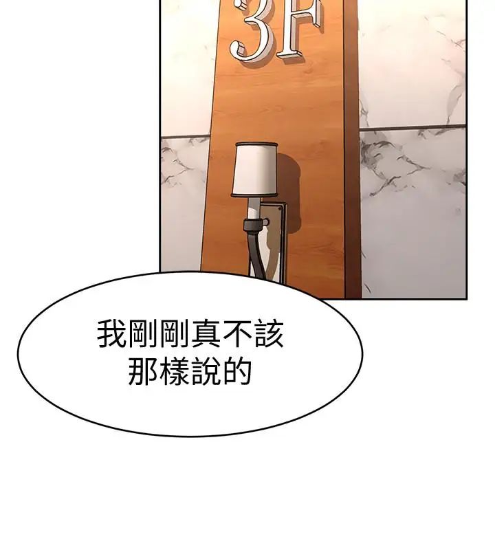 致命遊戲第38話-擁有致命魅力的年輕女子