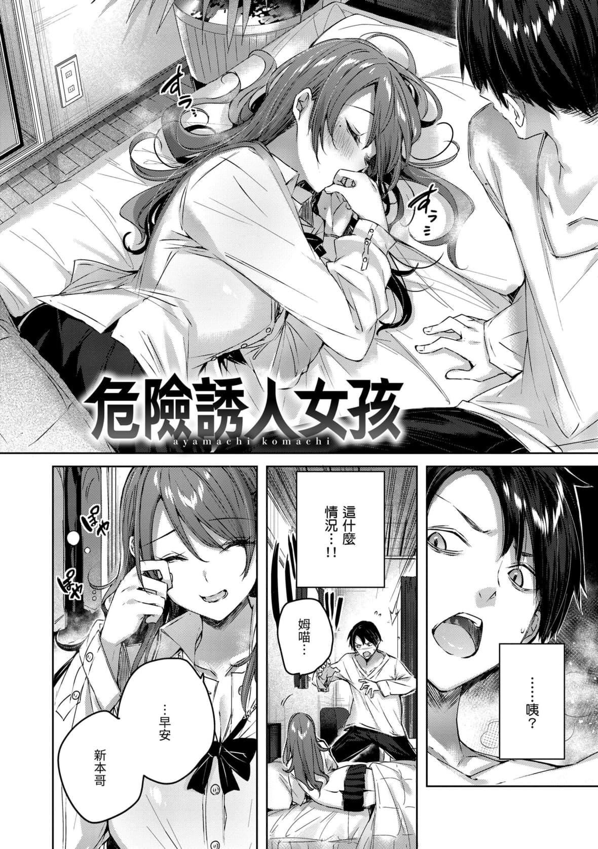 [kakao]シコスプラッシュ♥️[中国翻訳][DL版][kakao]シコスプラッシュ♥️[中国翻訳][DL版]