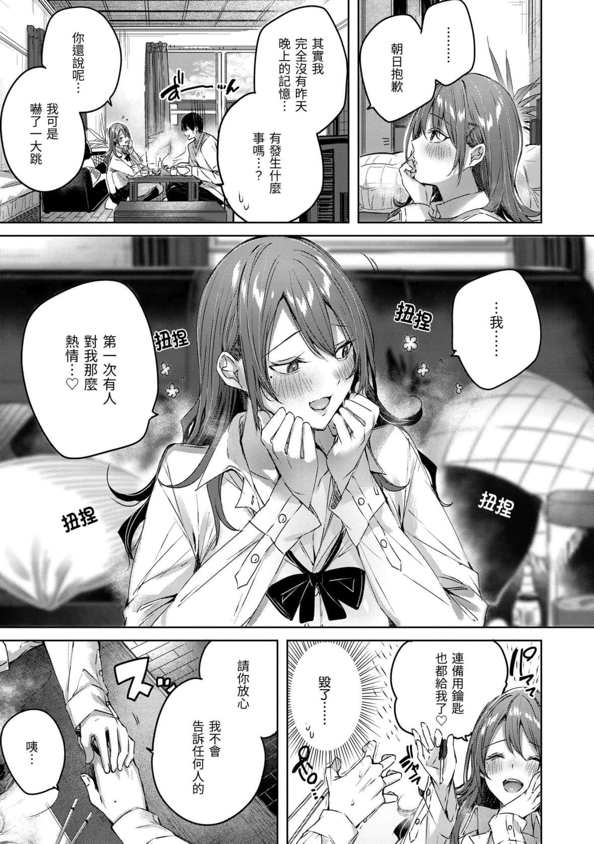 [kakao]シコスプラッシュ♥️[中国翻訳][DL版][kakao]シコスプラッシュ♥️[中国翻訳][DL版]