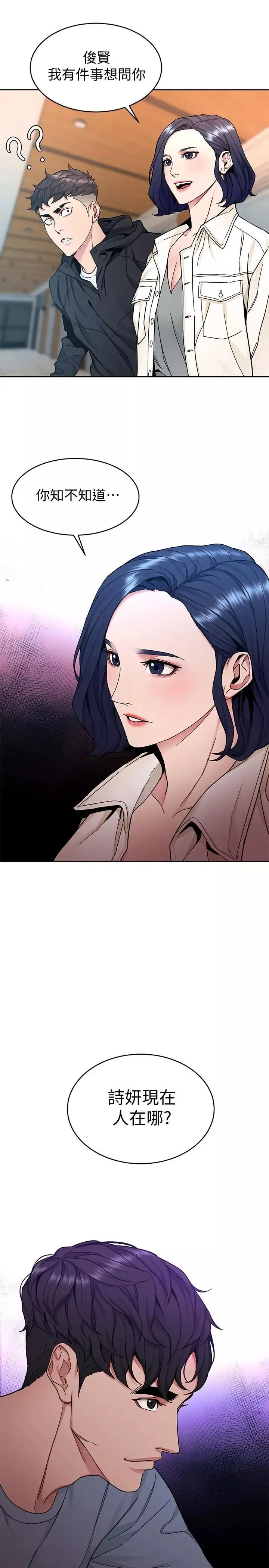 致命遊戲第38話-擁有致命魅力的年輕女子