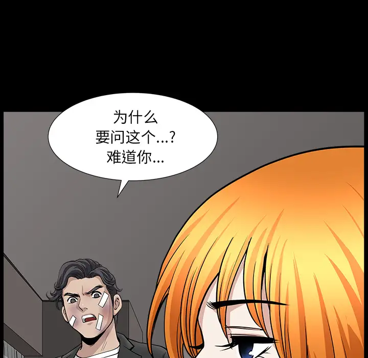 邻居第45话