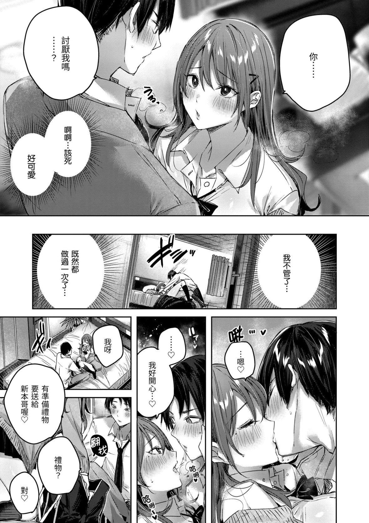[kakao]シコスプラッシュ♥️[中国翻訳][DL版][kakao]シコスプラッシュ♥️[中国翻訳][DL版]