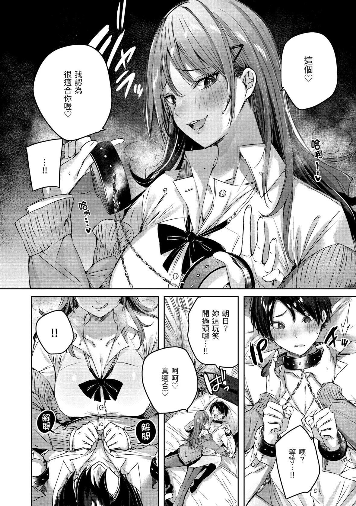 [kakao]シコスプラッシュ♥️[中国翻訳][DL版][kakao]シコスプラッシュ♥️[中国翻訳][DL版]