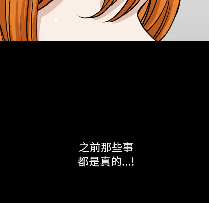 邻居第45话