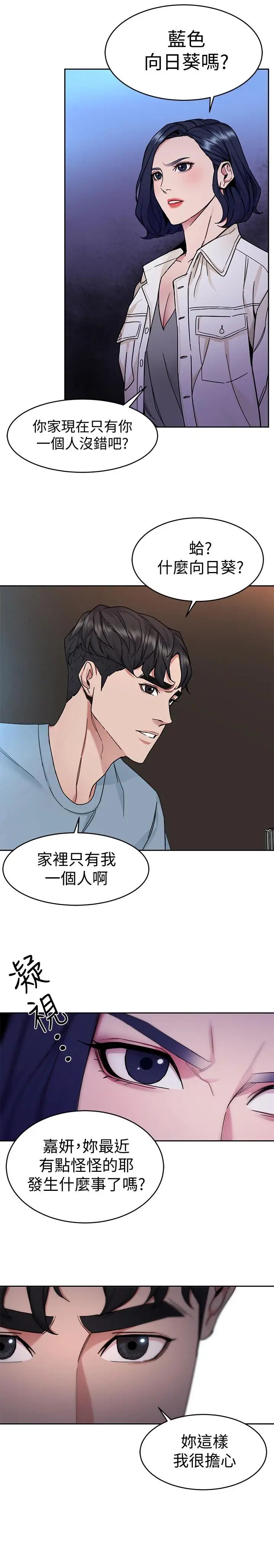 致命游戏第39话-加害人永远都不记得