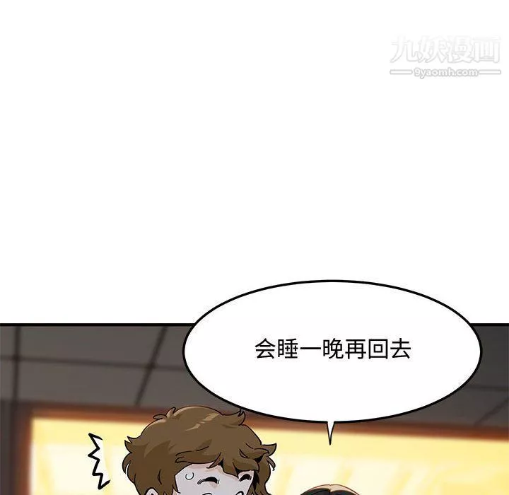 戀愛工廠第24話