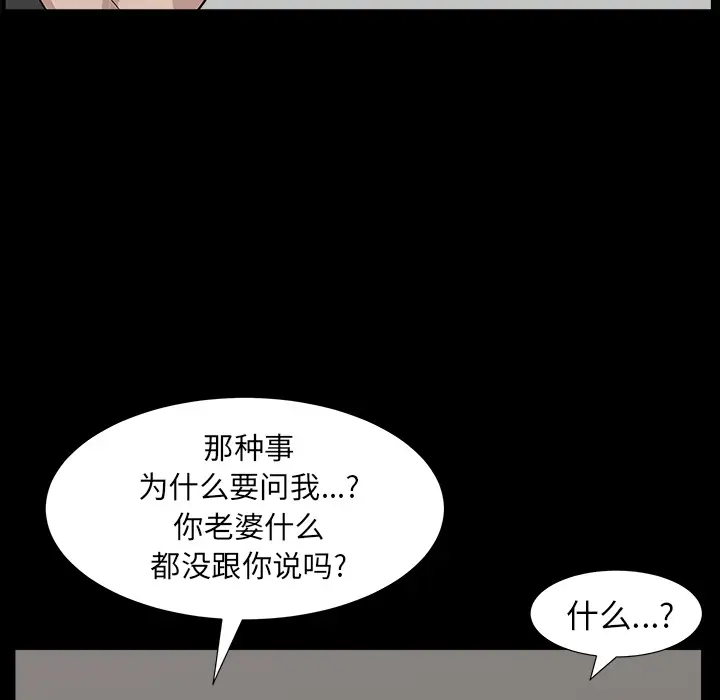 邻居第45话