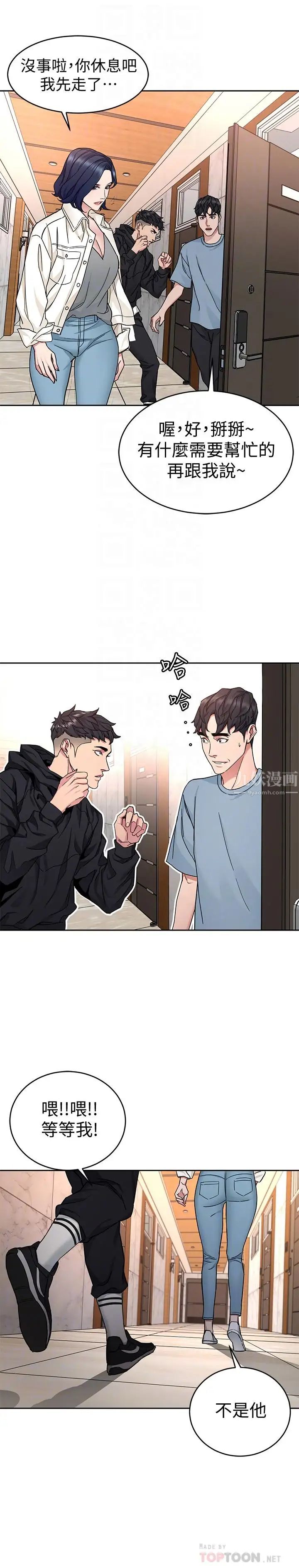 致命游戏第39话-加害人永远都不记得