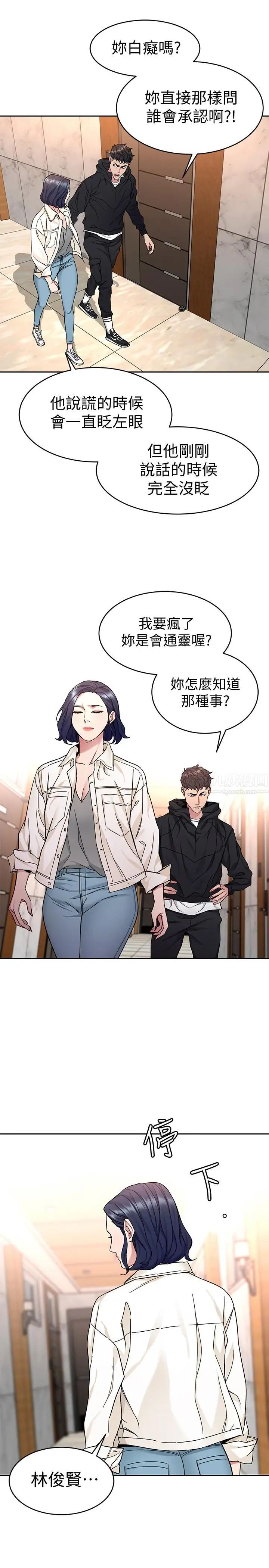 致命遊戲第39話-加害人永遠都不記得