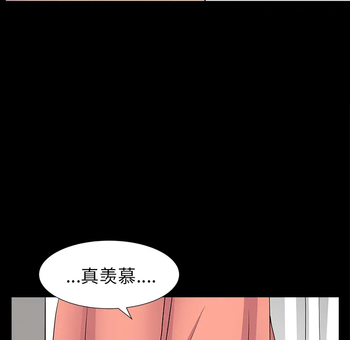 邻居第45话