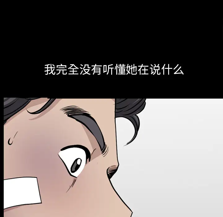 邻居第45话