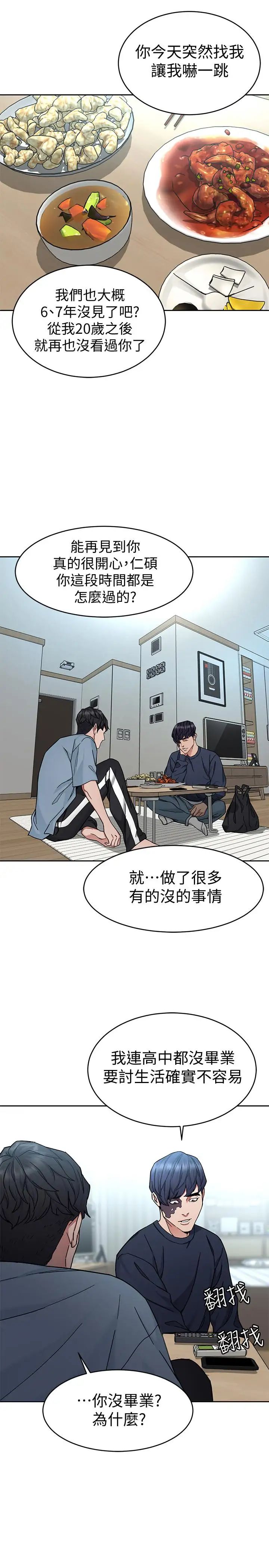 致命游戏第39话-加害人永远都不记得