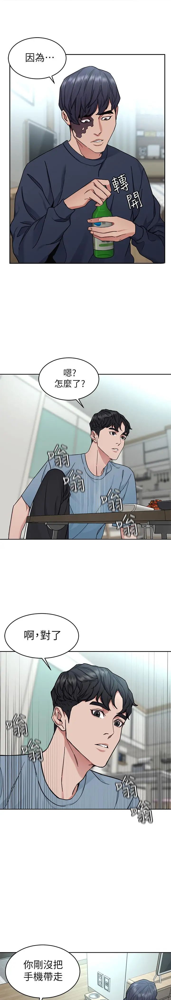 致命遊戲第39話-加害人永遠都不記得