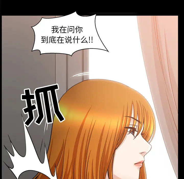 邻居第45话