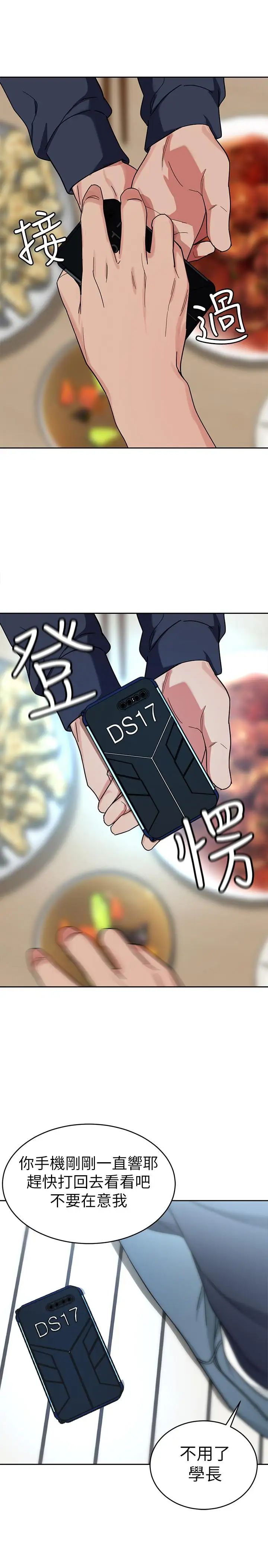 致命遊戲第39話-加害人永遠都不記得