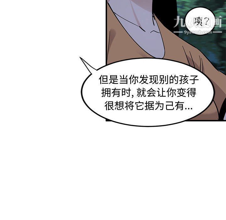 戀愛工廠第24話