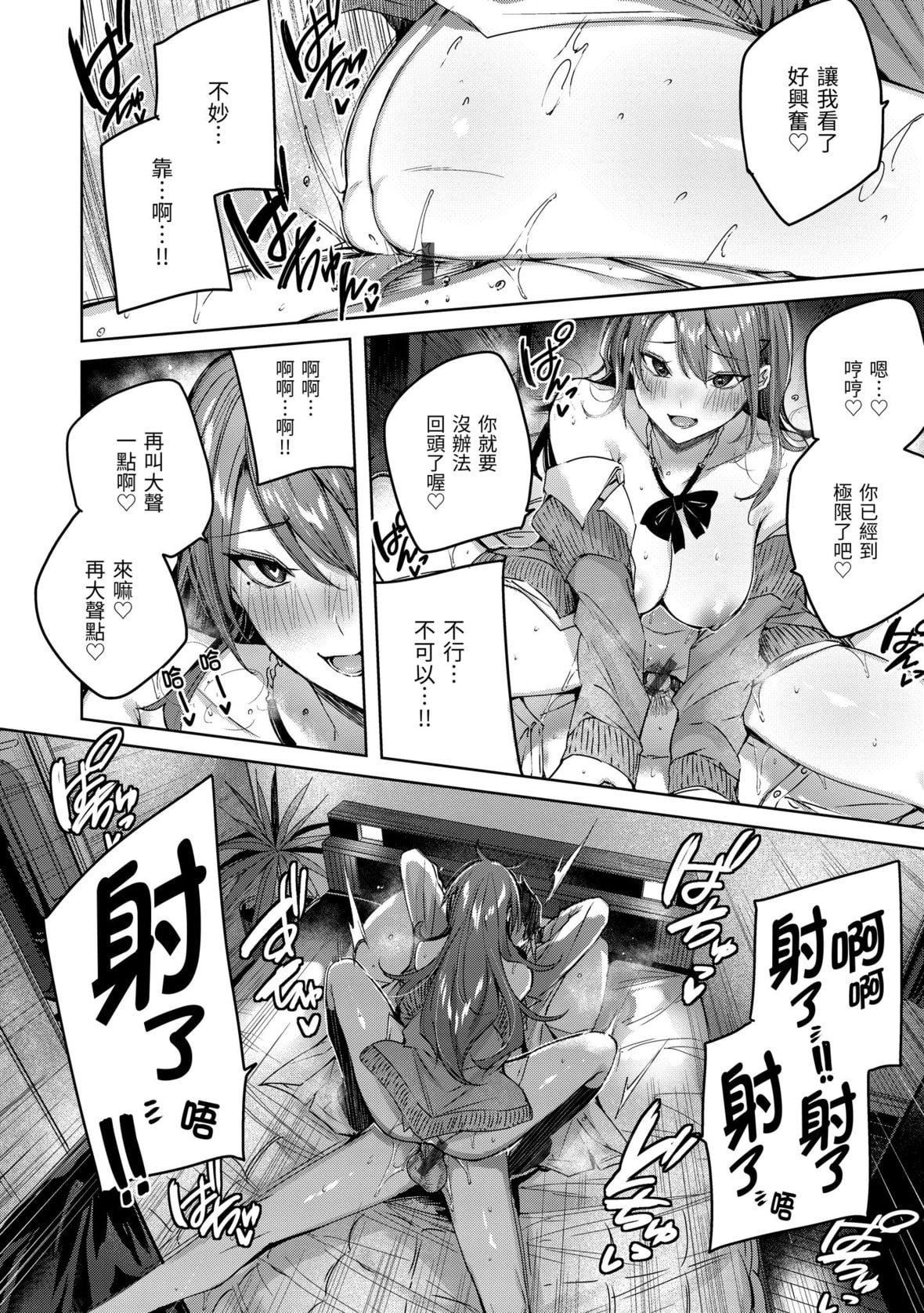 [kakao]シコスプラッシュ♥️[中国翻訳][DL版][kakao]シコスプラッシュ♥️[中国翻訳][DL版]