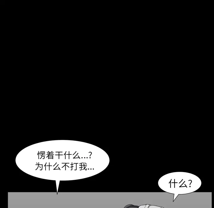 邻居第45话