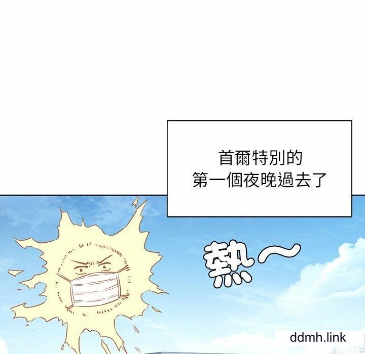 首尔行第3话
