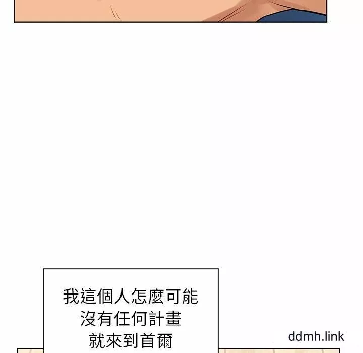 首尔行第3話