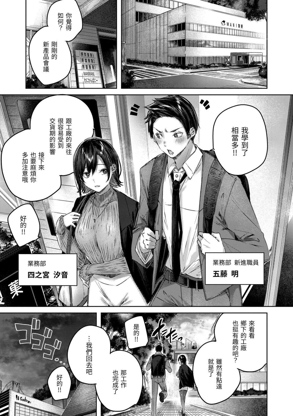 [kakao]シコスプラッシュ♥️[中国翻訳][DL版][kakao]シコスプラッシュ♥️[中国翻訳][DL版]