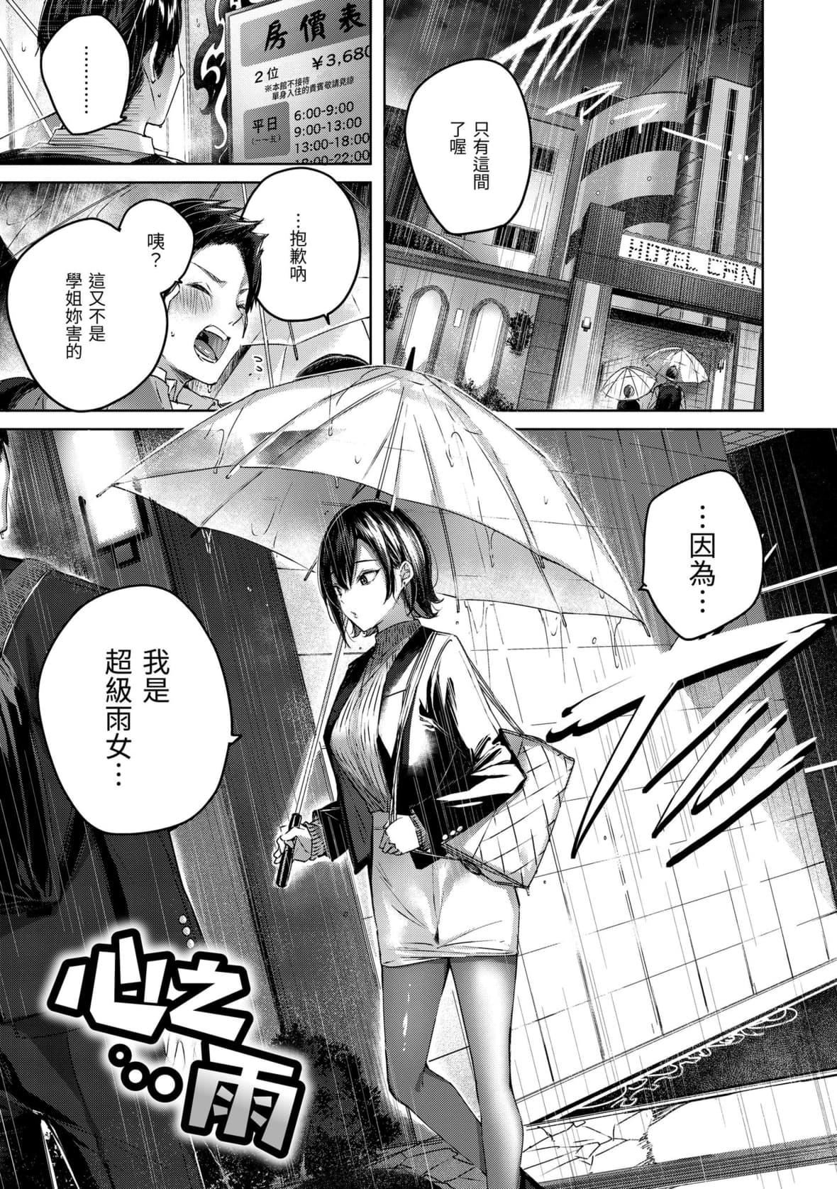 [kakao]シコスプラッシュ♥️[中国翻訳][DL版][kakao]シコスプラッシュ♥️[中国翻訳][DL版]