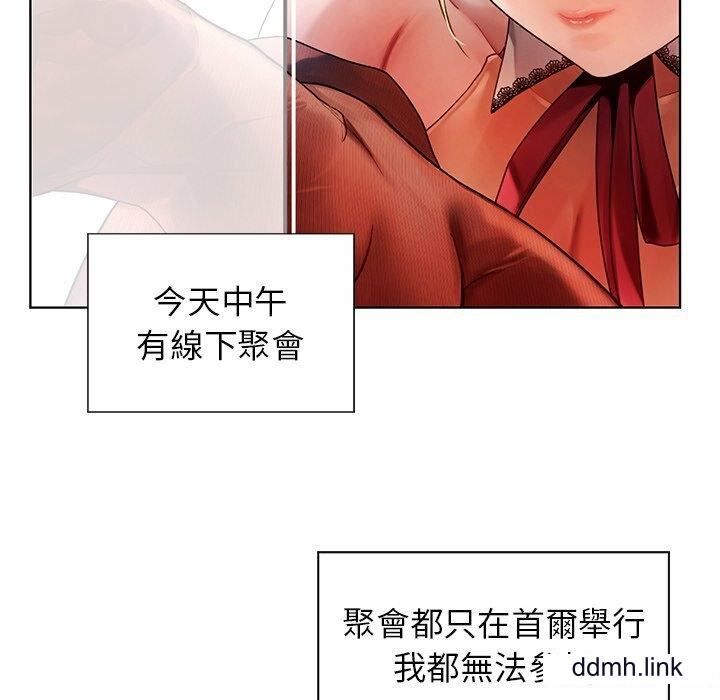 首尔行第3话