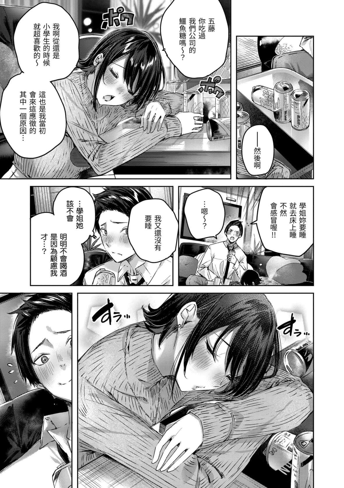 [kakao]シコスプラッシュ♥️[中国翻訳][DL版][kakao]シコスプラッシュ♥️[中国翻訳][DL版]