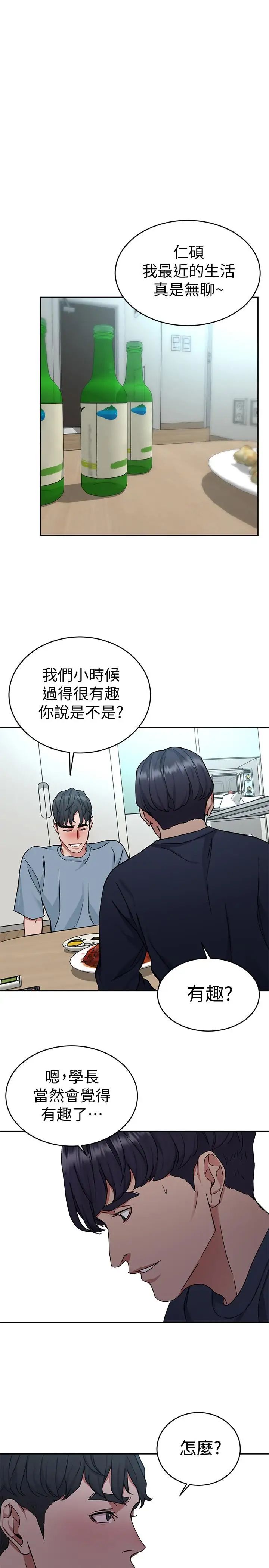 致命游戏第39话-加害人永远都不记得