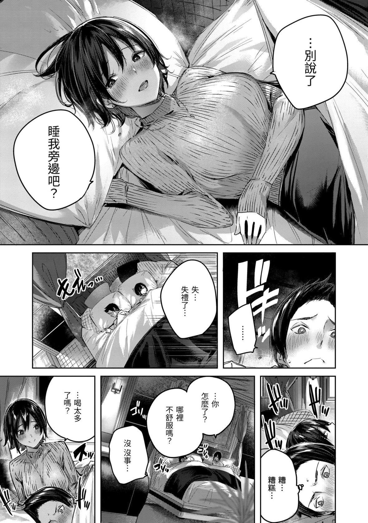 [kakao]シコスプラッシュ♥️[中国翻訳][DL版][kakao]シコスプラッシュ♥️[中国翻訳][DL版]