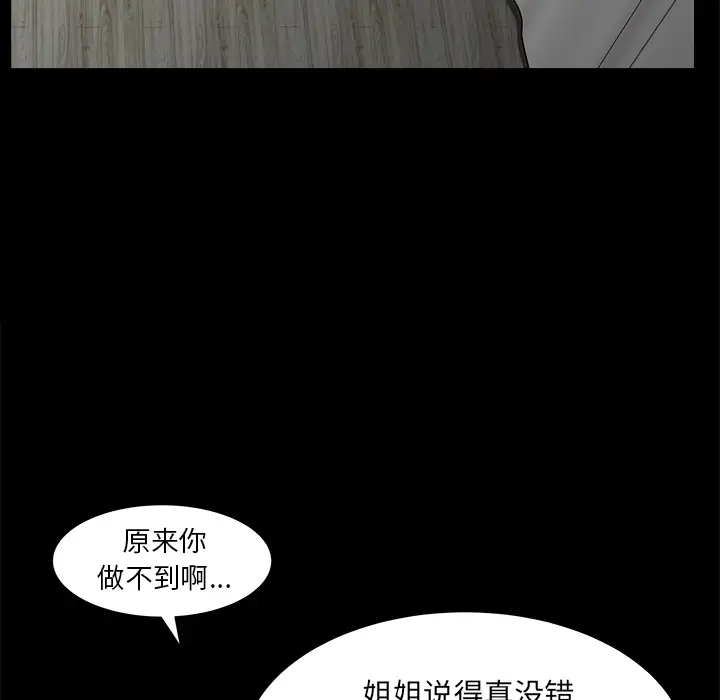 邻居第45话