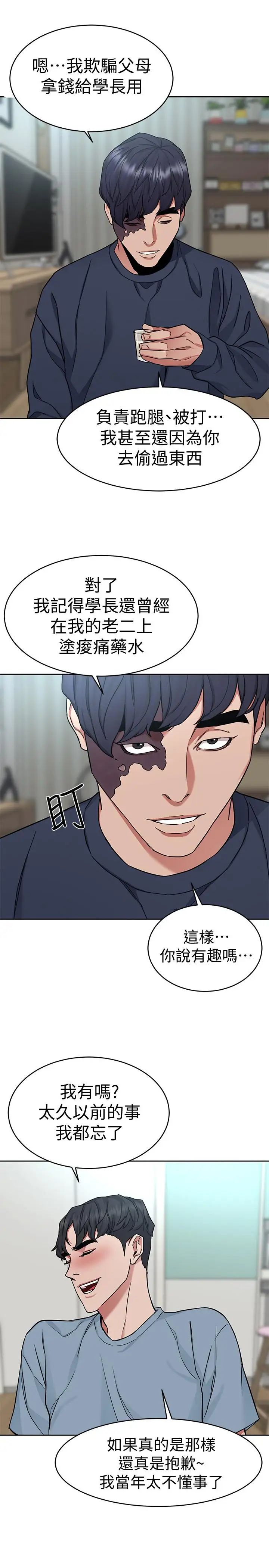 致命遊戲第39話-加害人永遠都不記得