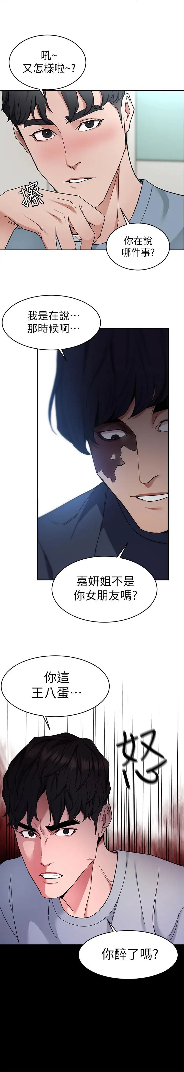 致命遊戲第39話-加害人永遠都不記得
